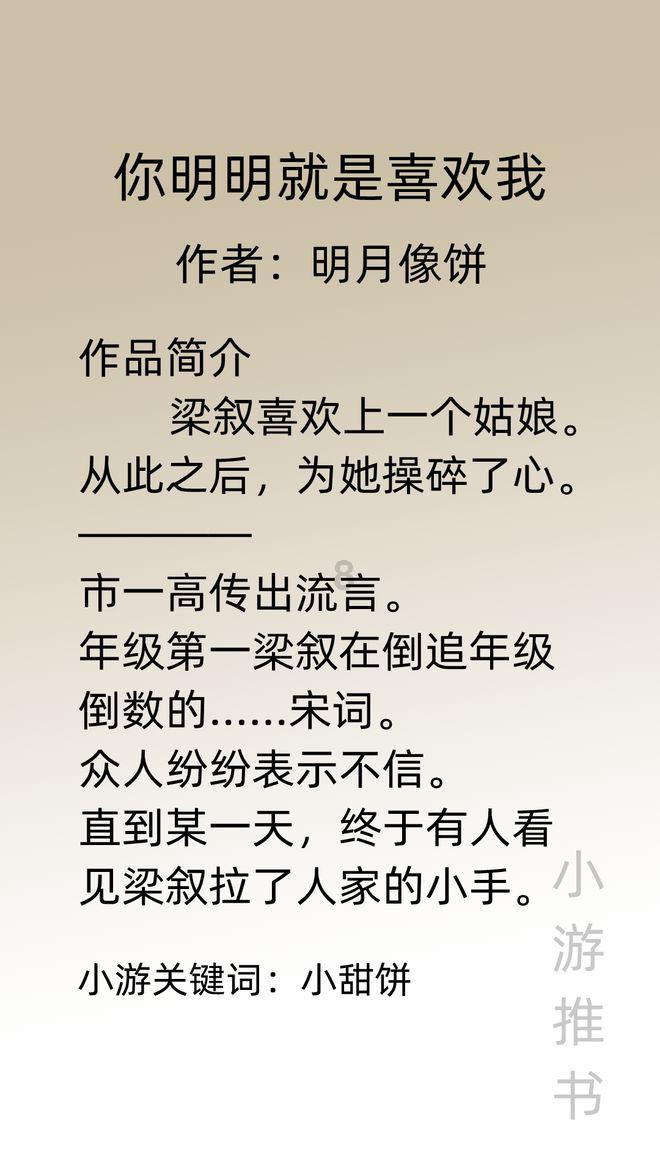 拯救胖男孩